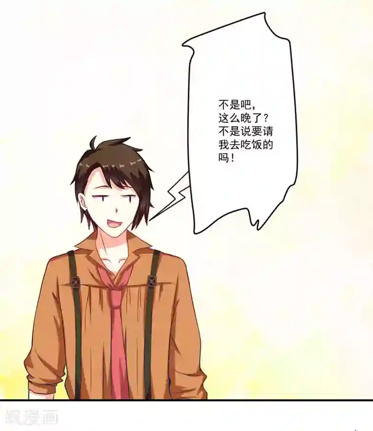 豪门强宠：季少请自重第56话 亲子鉴定