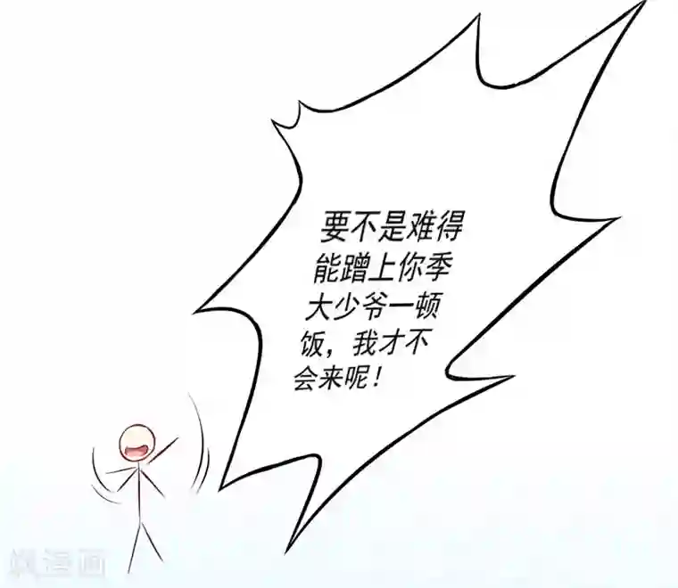 豪门强宠：季少请自重第56话 亲子鉴定