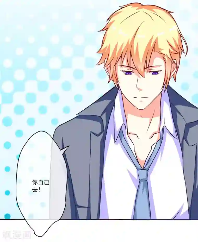 豪门强宠：季少请自重第56话 亲子鉴定