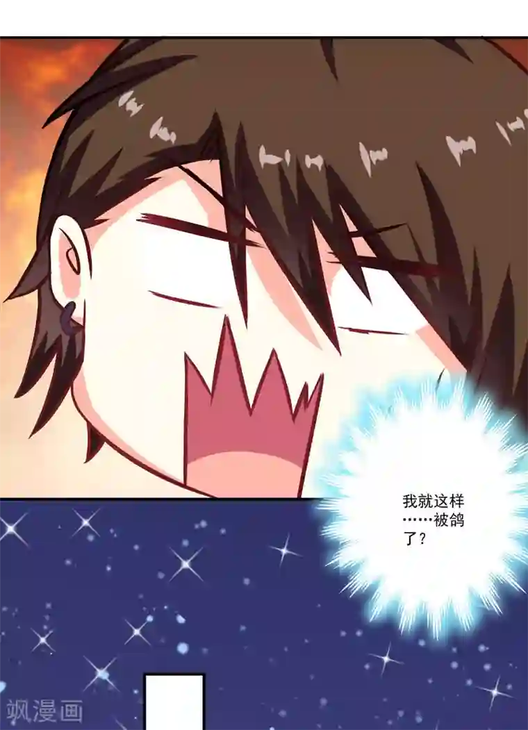 豪门强宠：季少请自重第56话 亲子鉴定