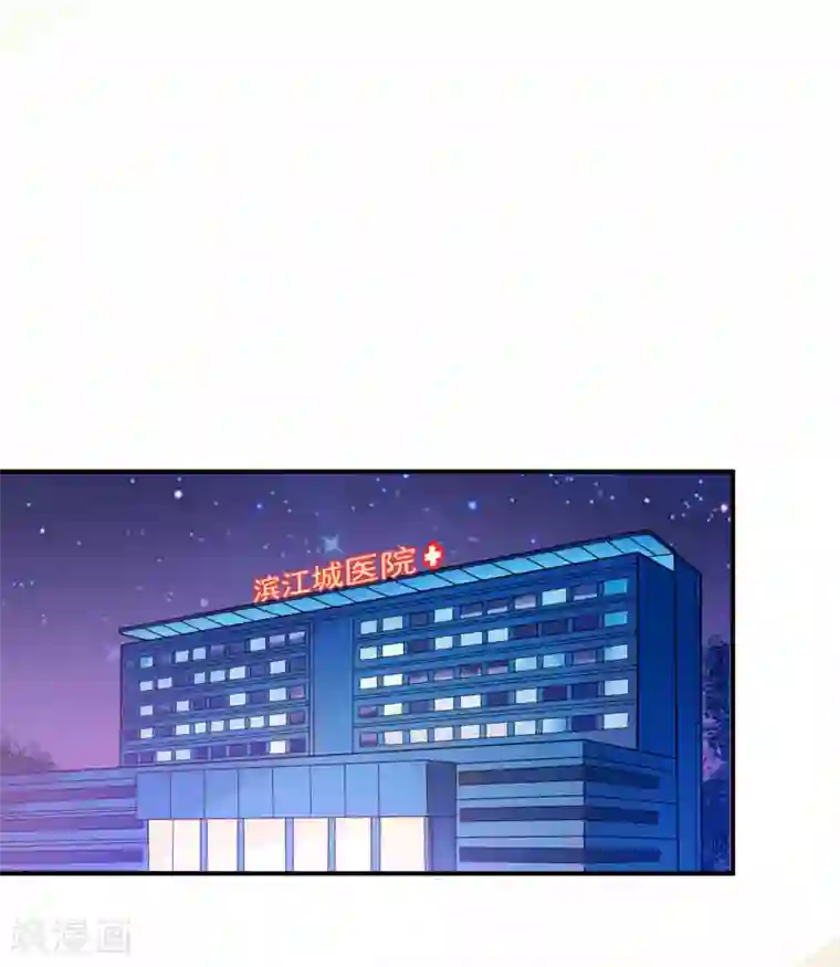 豪门强宠：季少请自重第56话 亲子鉴定