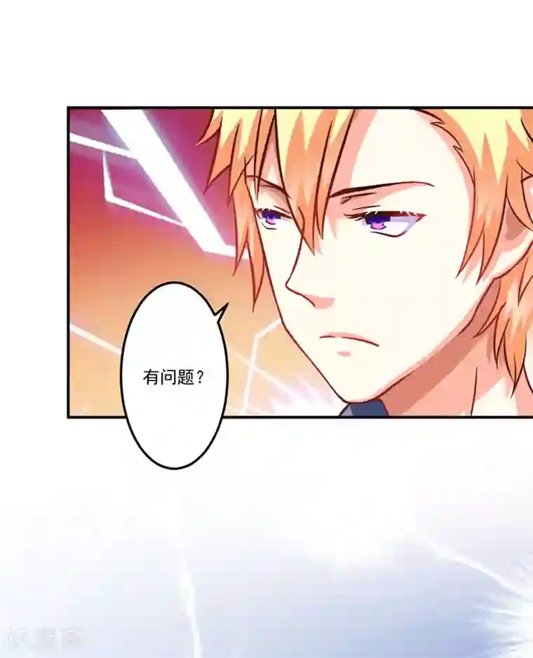 豪门强宠：季少请自重第56话 亲子鉴定