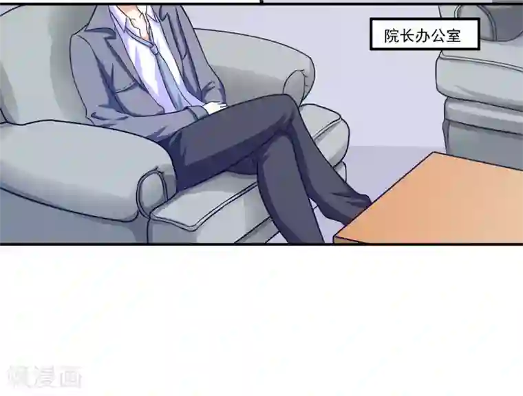 豪门强宠：季少请自重第56话 亲子鉴定