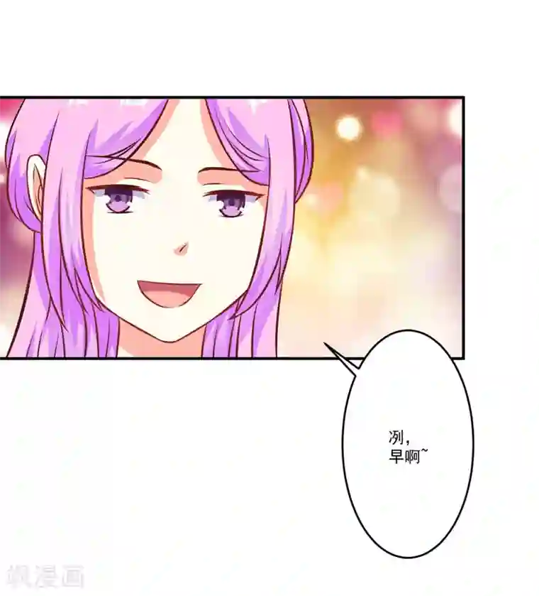 豪门强宠：季少请自重第57话 未婚生子