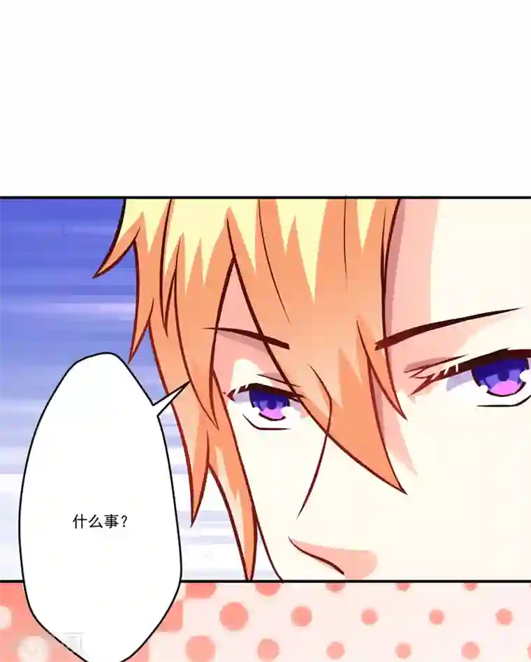 豪门强宠：季少请自重第57话 未婚生子