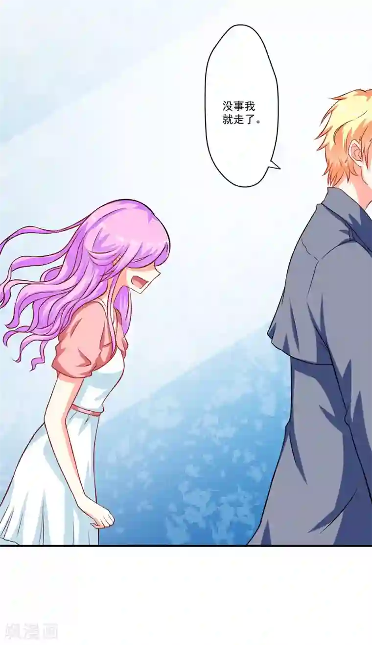 豪门强宠：季少请自重第57话 未婚生子