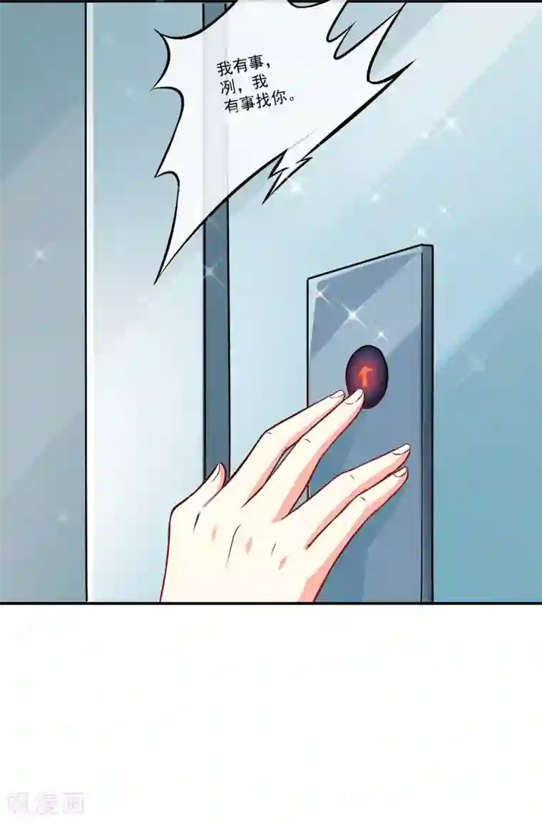 豪门强宠：季少请自重第57话 未婚生子