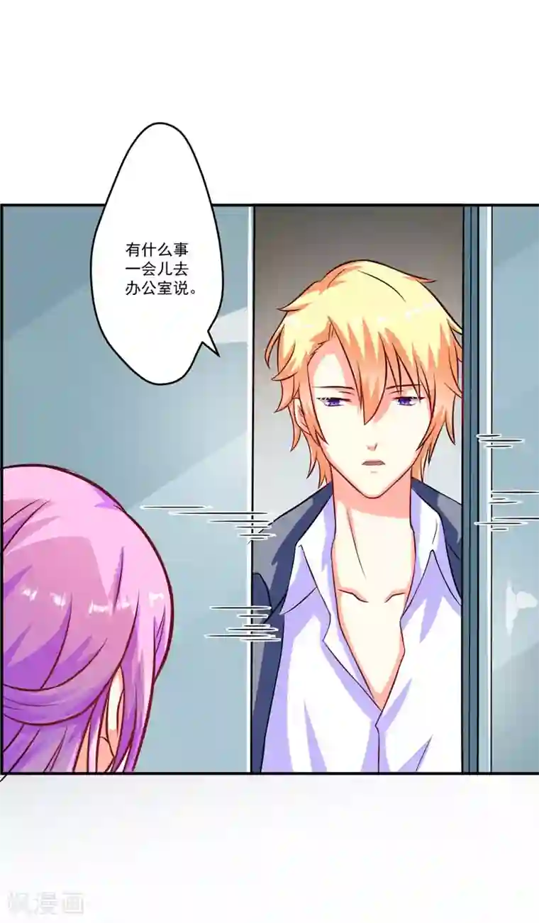 豪门强宠：季少请自重第57话 未婚生子