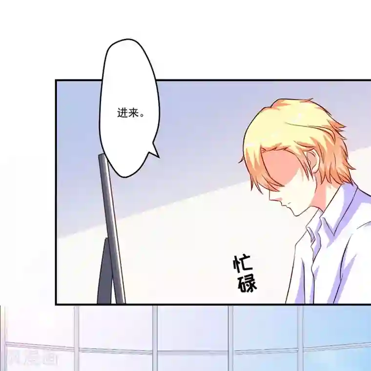 豪门强宠：季少请自重第57话 未婚生子