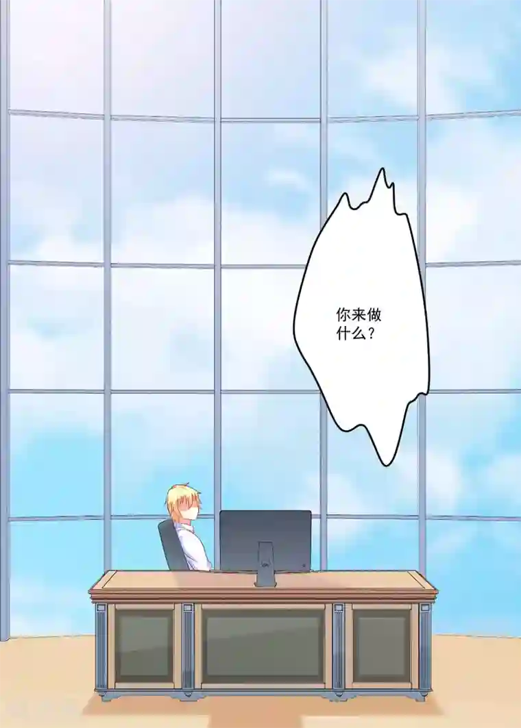 豪门强宠：季少请自重第57话 未婚生子