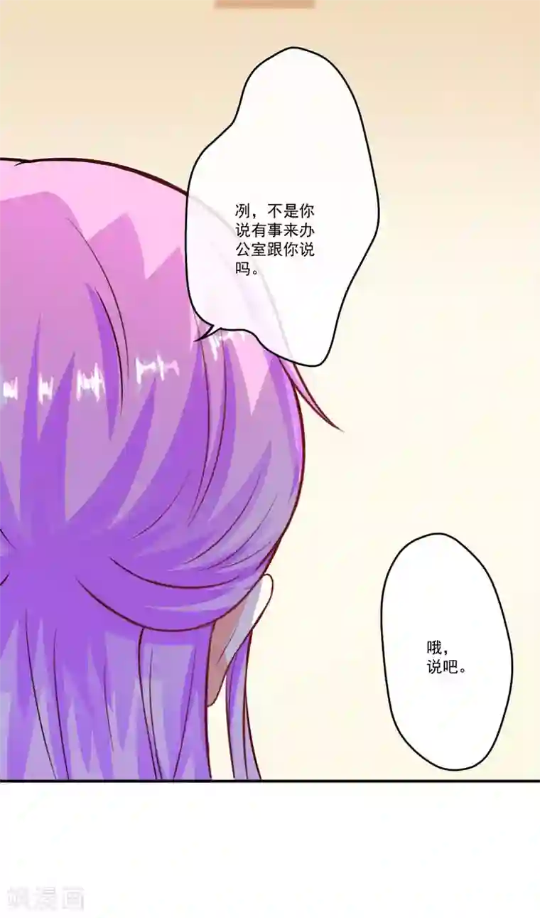 豪门强宠：季少请自重第57话 未婚生子