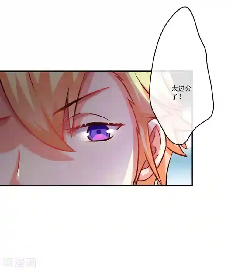 豪门强宠：季少请自重第57话 未婚生子