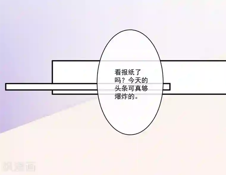 豪门强宠：季少请自重第57话 未婚生子