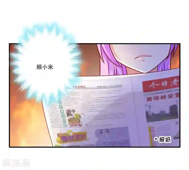 豪门强宠：季少请自重第57话 未婚生子