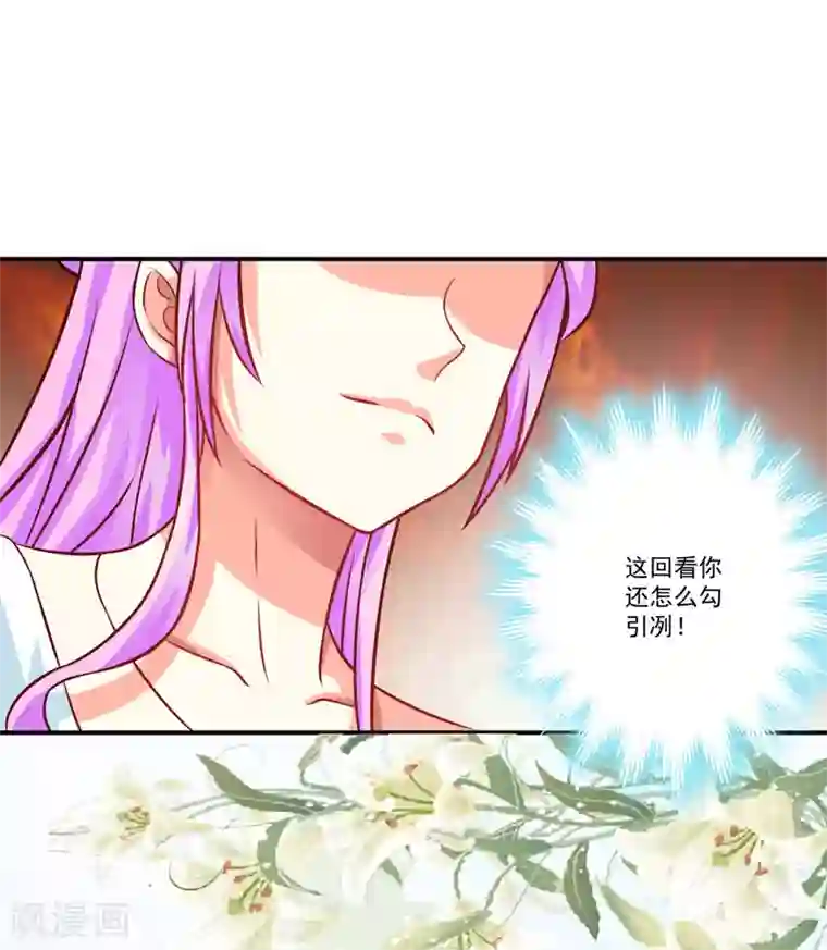 豪门强宠：季少请自重第57话 未婚生子