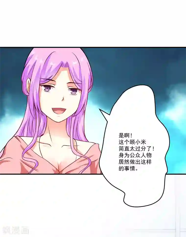 豪门强宠：季少请自重第58话 我高兴！我乐意