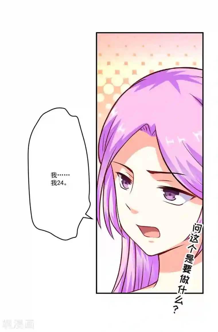 豪门强宠：季少请自重第58话 我高兴！我乐意