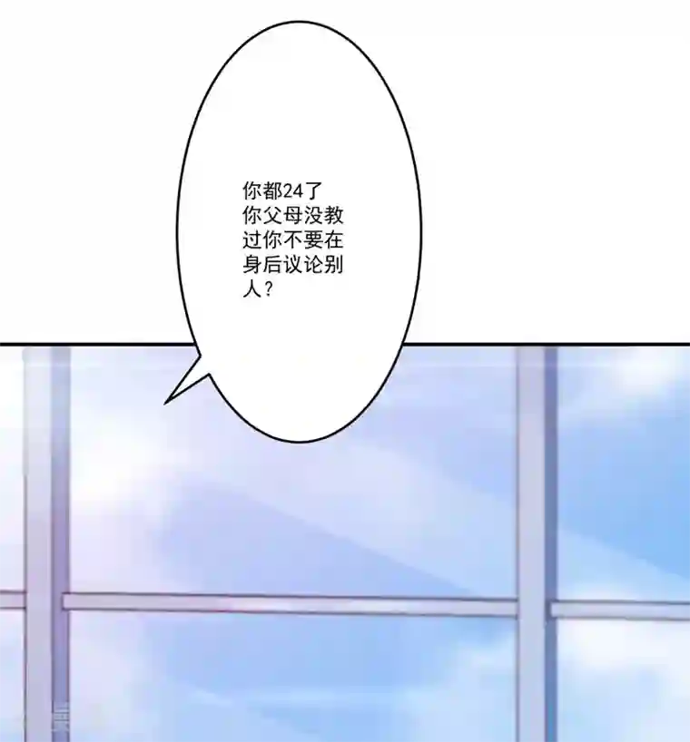 豪门强宠：季少请自重第58话 我高兴！我乐意