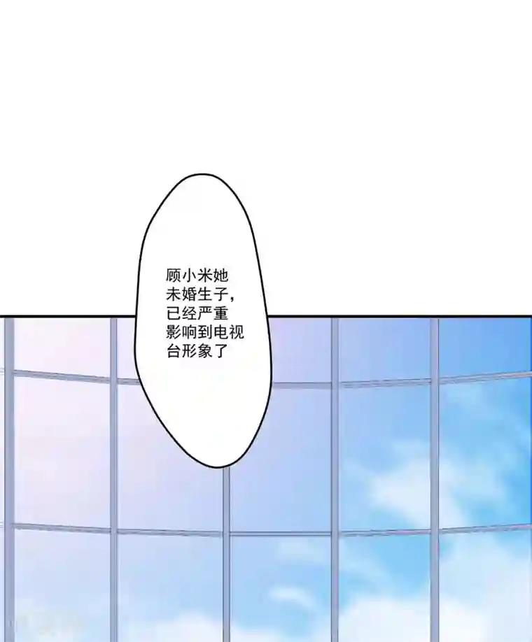 豪门强宠：季少请自重第58话 我高兴！我乐意