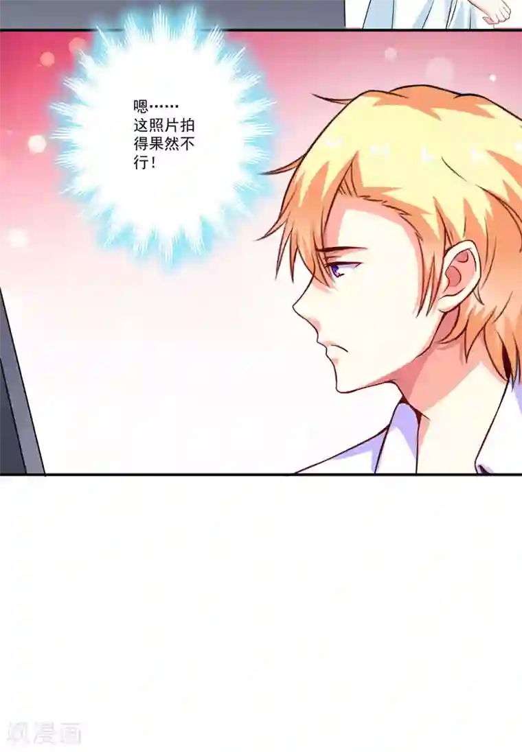 豪门强宠：季少请自重第58话 我高兴！我乐意