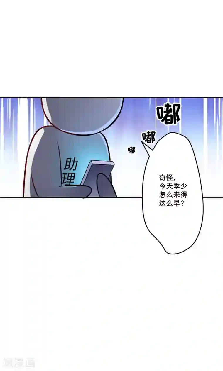 豪门强宠：季少请自重第58话 我高兴！我乐意