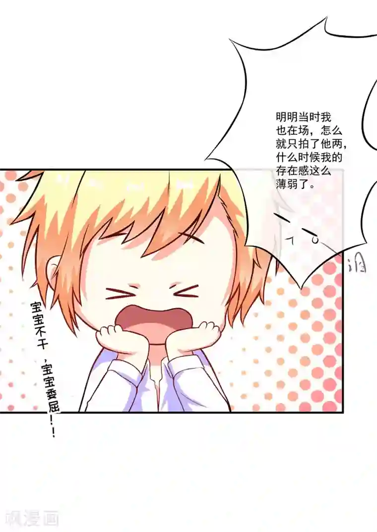 豪门强宠：季少请自重第58话 我高兴！我乐意