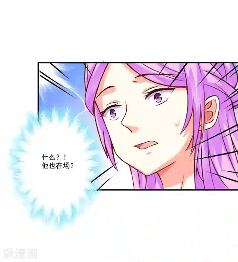 豪门强宠：季少请自重第58话 我高兴！我乐意