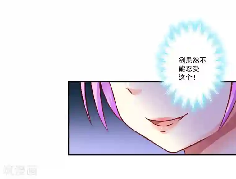豪门强宠：季少请自重第58话 我高兴！我乐意