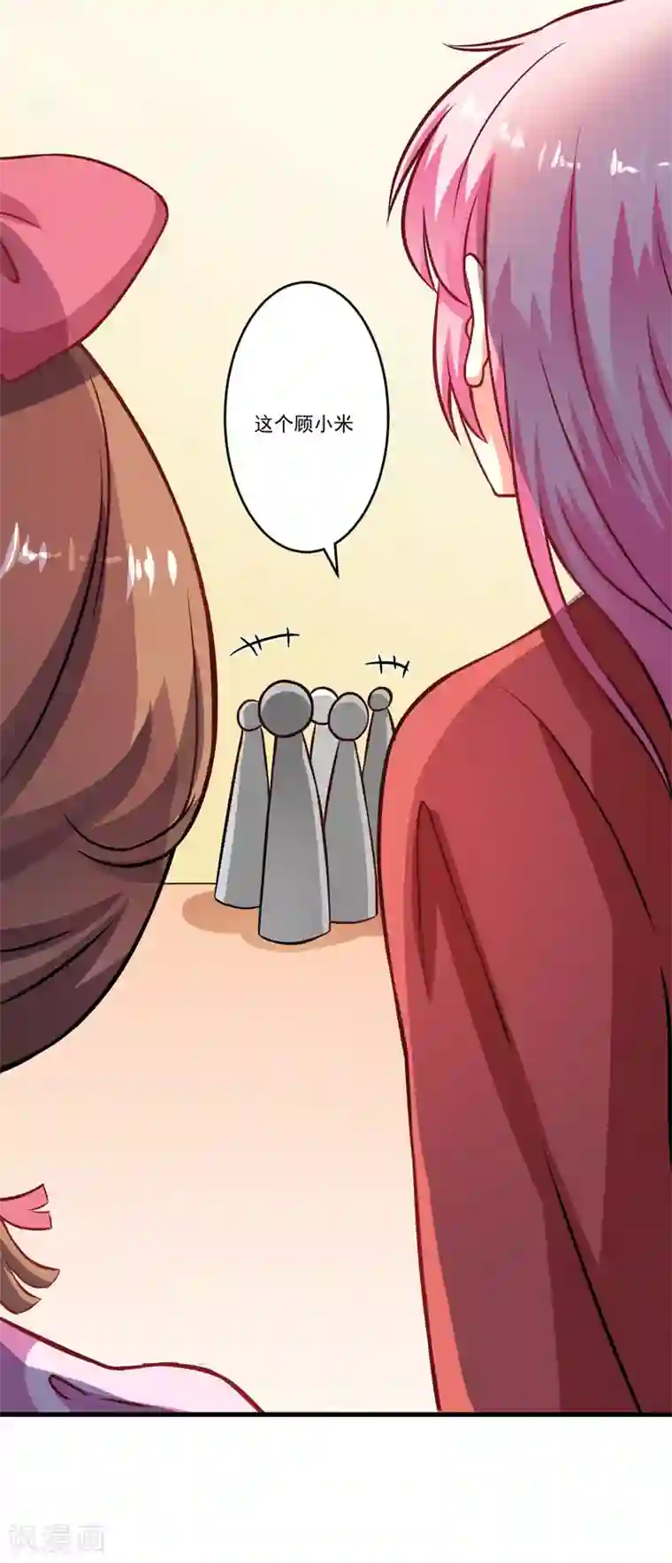 豪门强宠：季少请自重第59话 艾婷