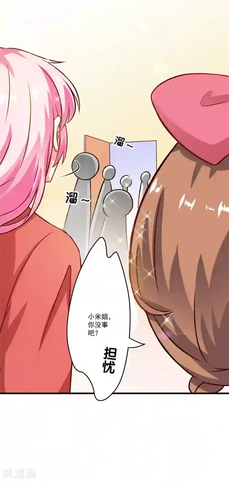 豪门强宠：季少请自重第59话 艾婷