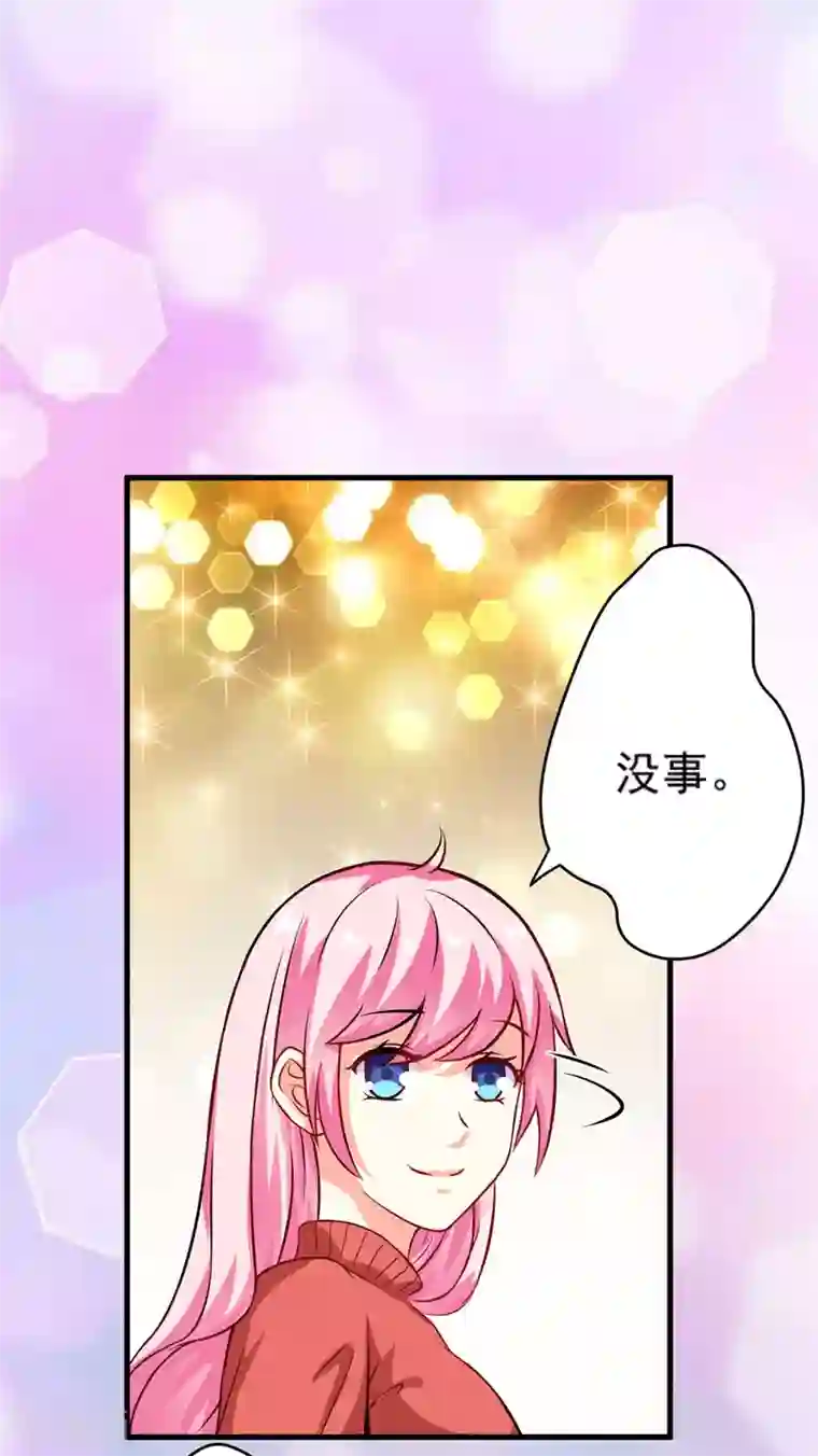 豪门强宠：季少请自重第59话 艾婷
