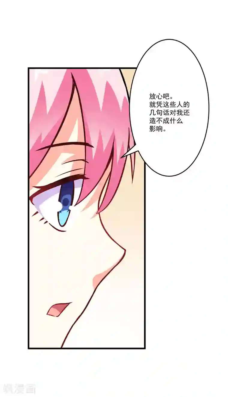 豪门强宠：季少请自重第59话 艾婷