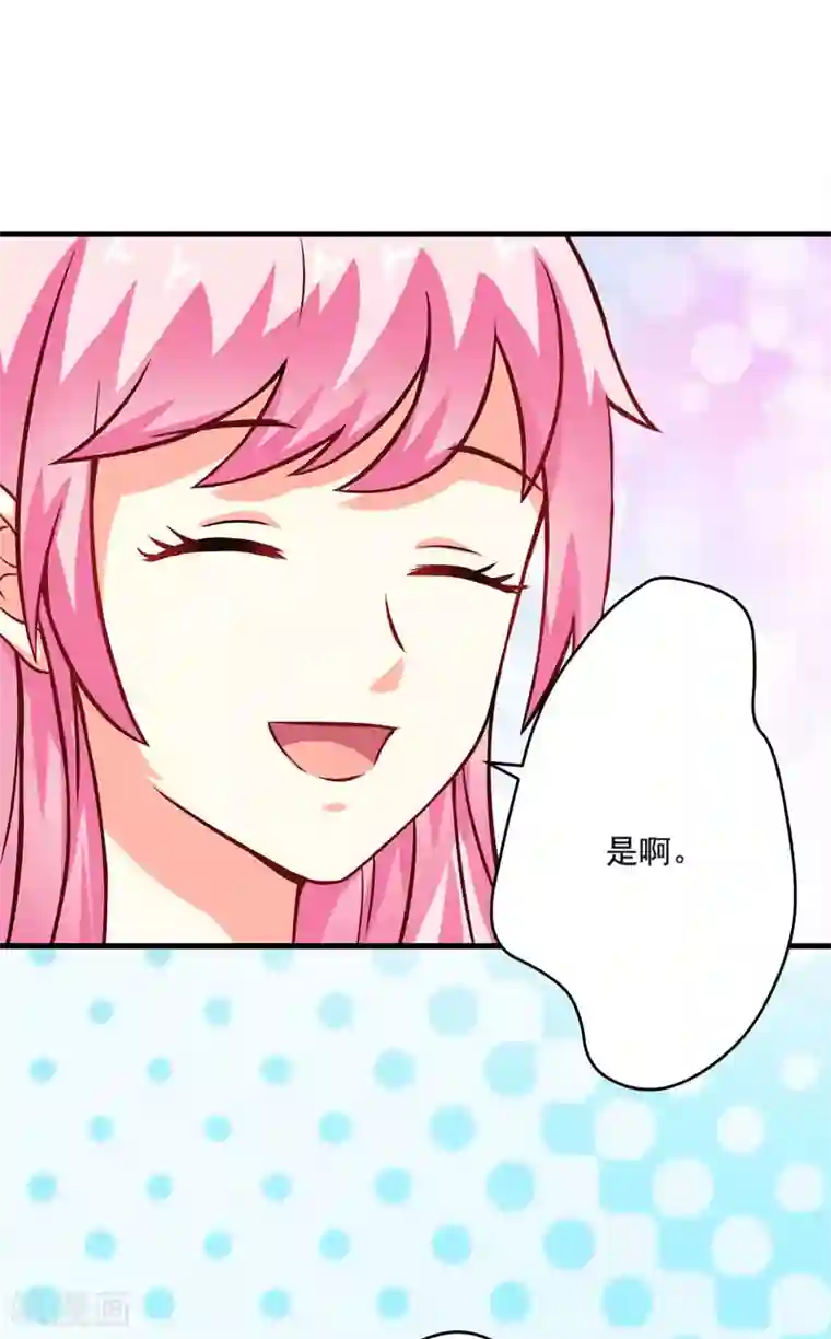 豪门强宠：季少请自重第59话 艾婷