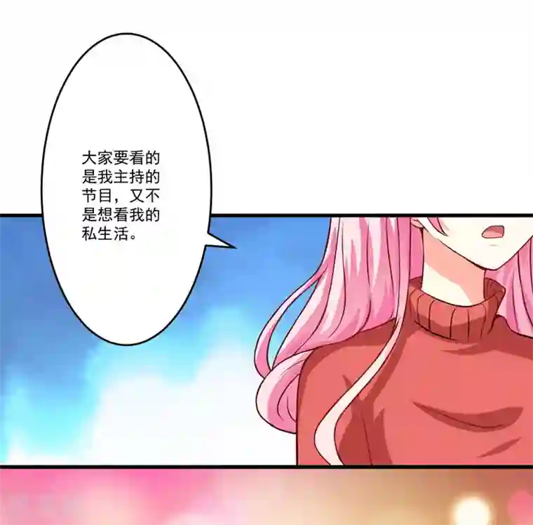 豪门强宠：季少请自重第59话 艾婷