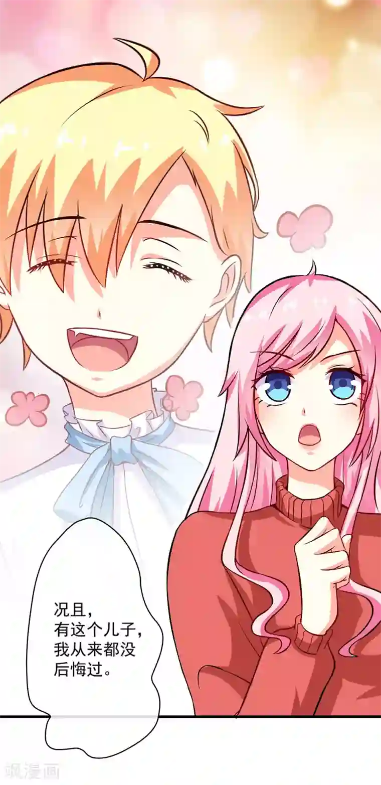 豪门强宠：季少请自重第59话 艾婷