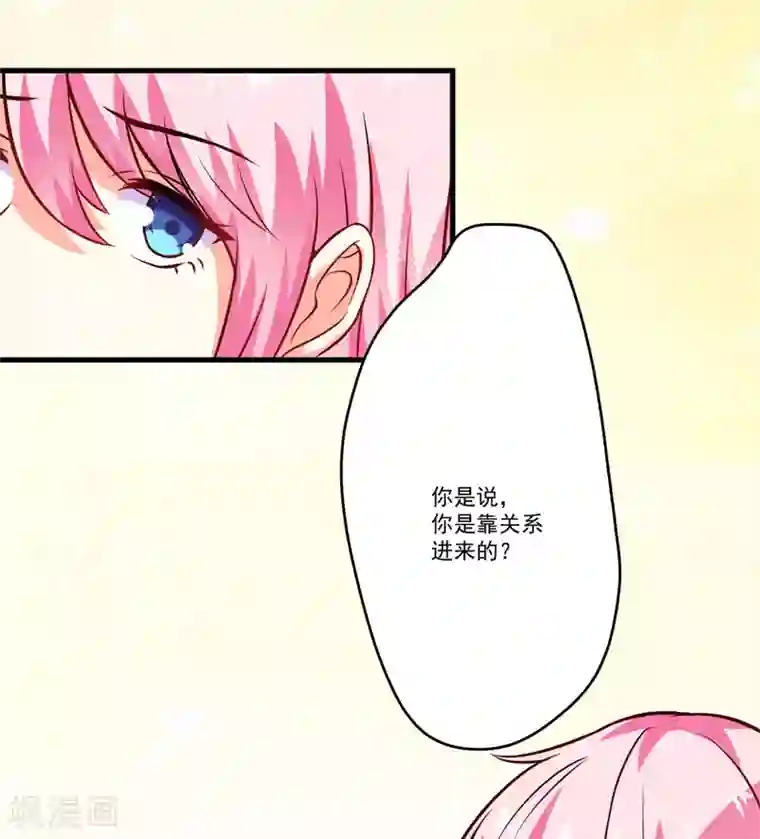 豪门强宠：季少请自重第59话 艾婷