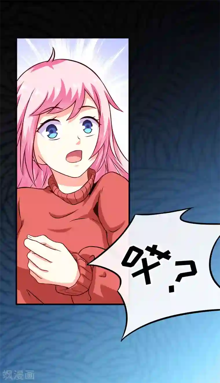 豪门强宠：季少请自重第59话 艾婷