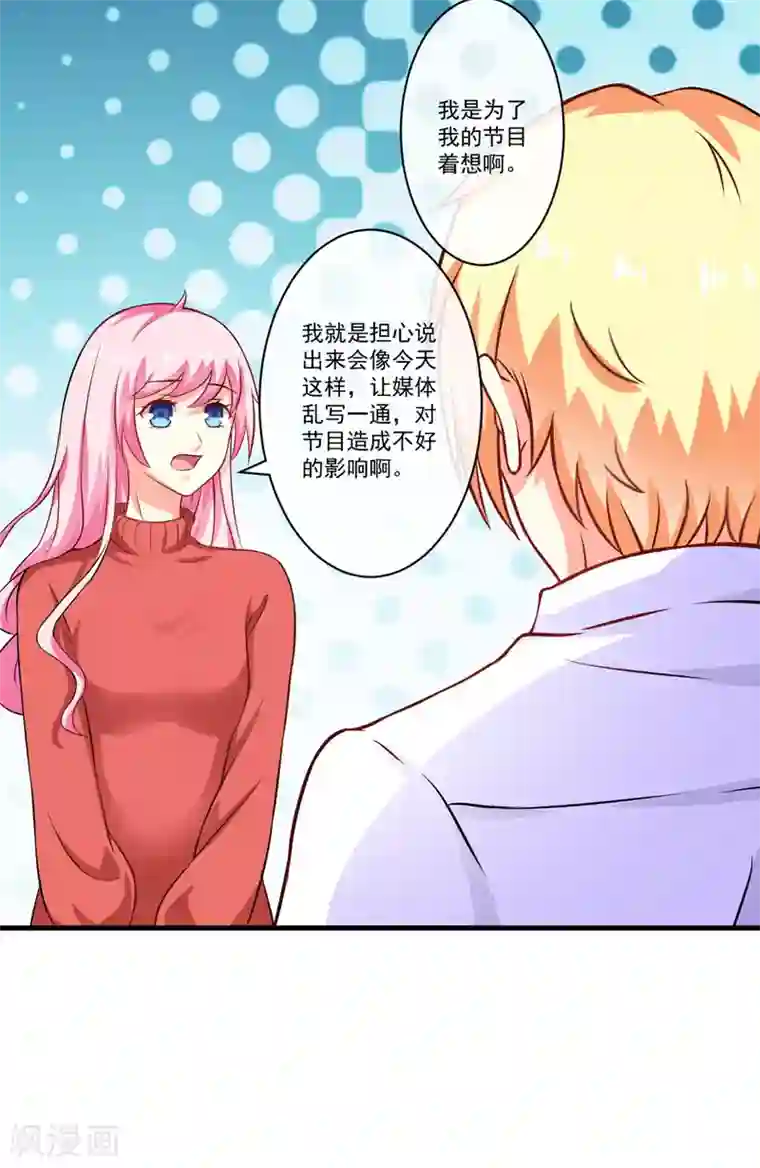 豪门强宠：季少请自重第60话 乐乐是不是我的儿子？