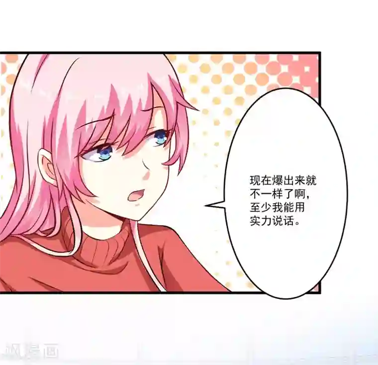 豪门强宠：季少请自重第60话 乐乐是不是我的儿子？