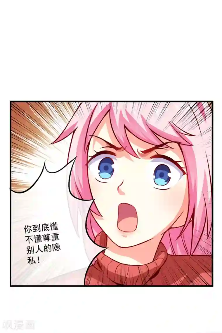 豪门强宠：季少请自重第60话 乐乐是不是我的儿子？