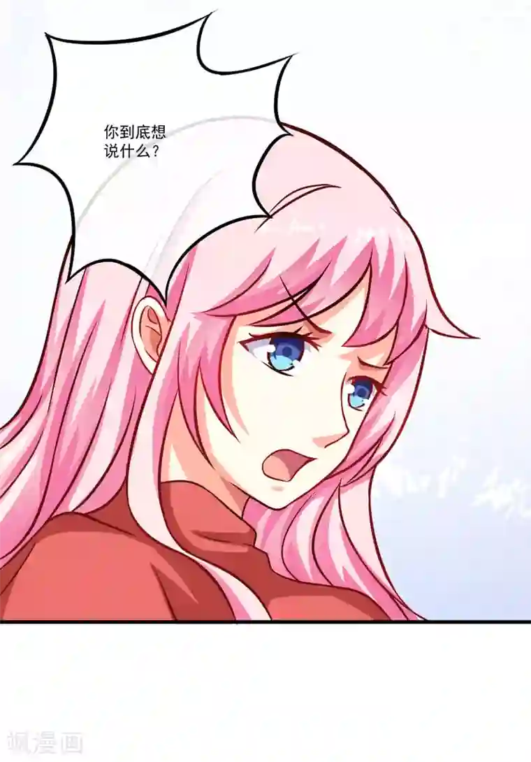 豪门强宠：季少请自重第60话 乐乐是不是我的儿子？