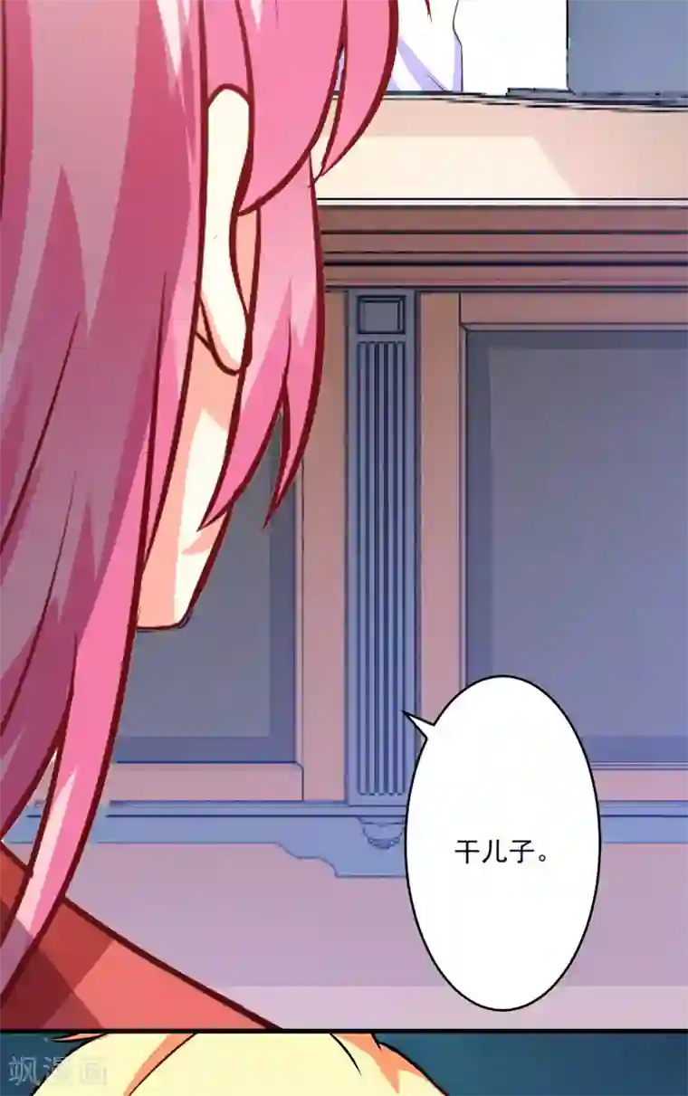 豪门强宠：季少请自重第60话 乐乐是不是我的儿子？