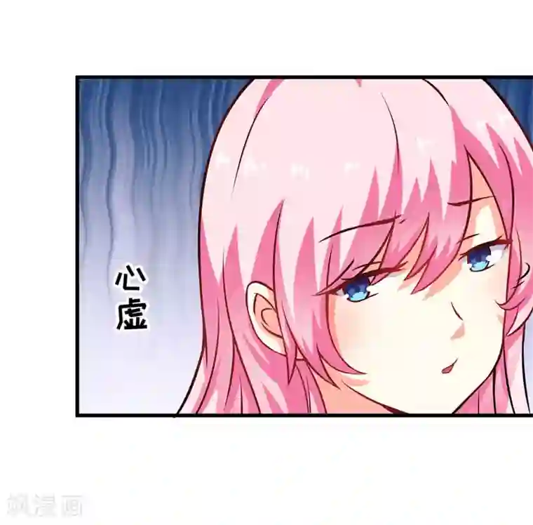 豪门强宠：季少请自重第60话 乐乐是不是我的儿子？