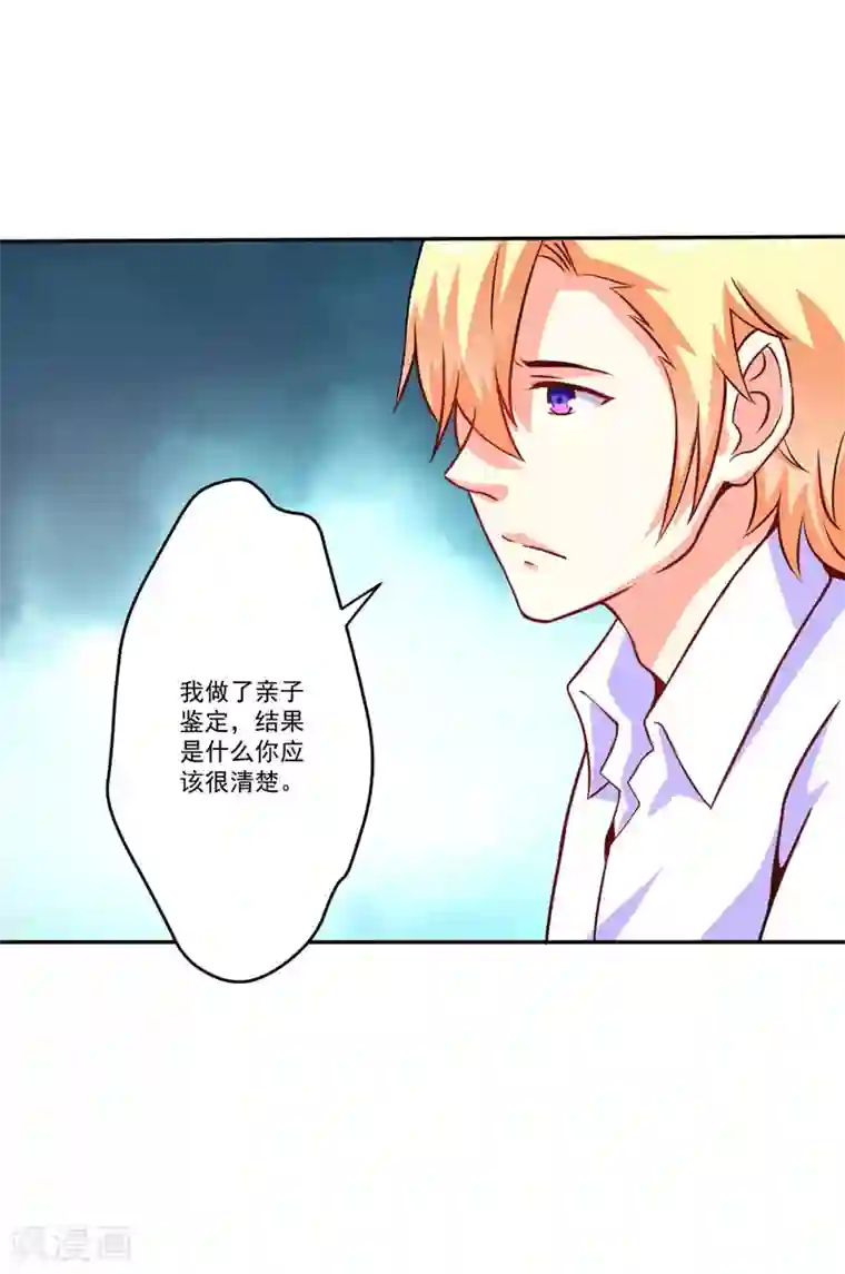 豪门强宠：季少请自重第61话 她是我喜欢的人