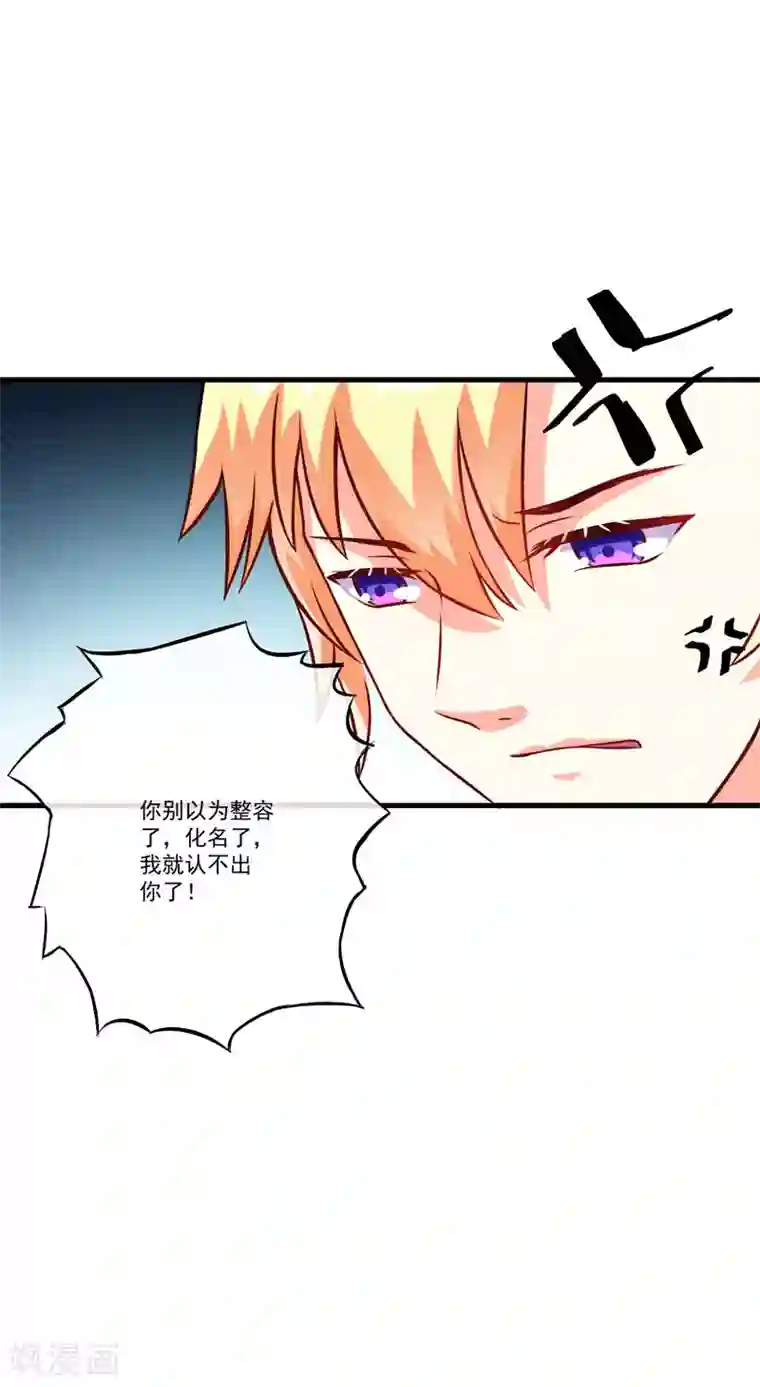 豪门强宠：季少请自重第61话 她是我喜欢的人