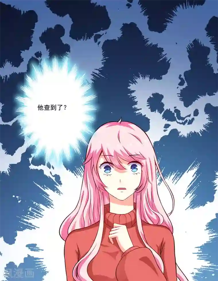 豪门强宠：季少请自重第61话 她是我喜欢的人
