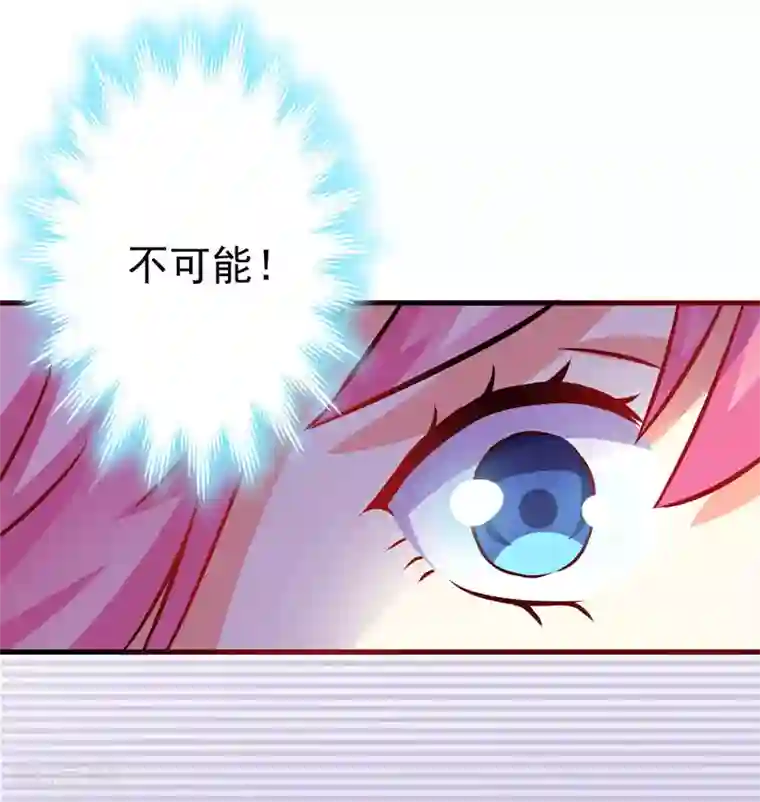 豪门强宠：季少请自重第61话 她是我喜欢的人