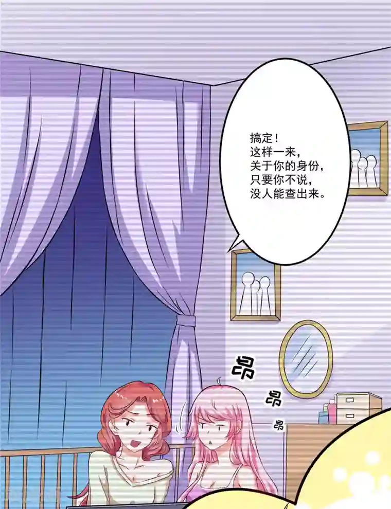 豪门强宠：季少请自重第61话 她是我喜欢的人