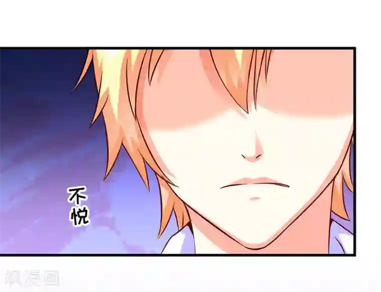 豪门强宠：季少请自重第61话 她是我喜欢的人