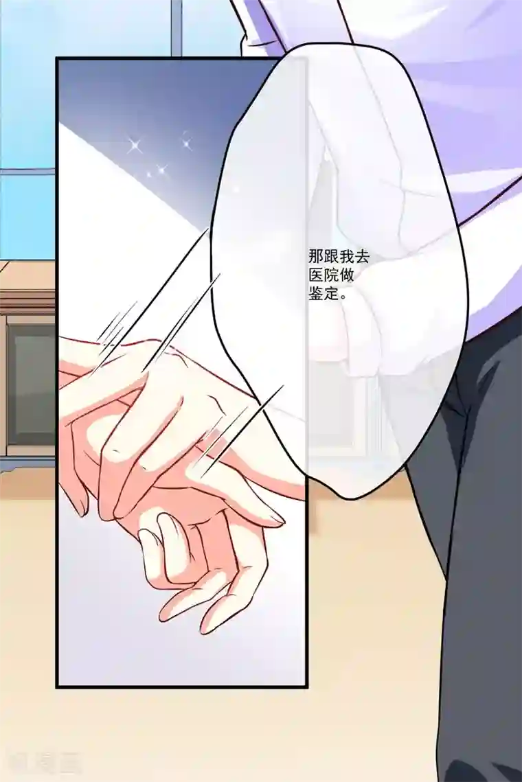 豪门强宠：季少请自重第61话 她是我喜欢的人